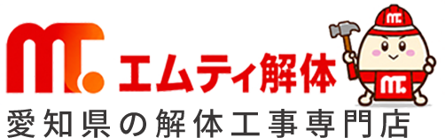稲沢市・あま市・清須市で解体工事なら地域密着のエムティ解体にお任せ